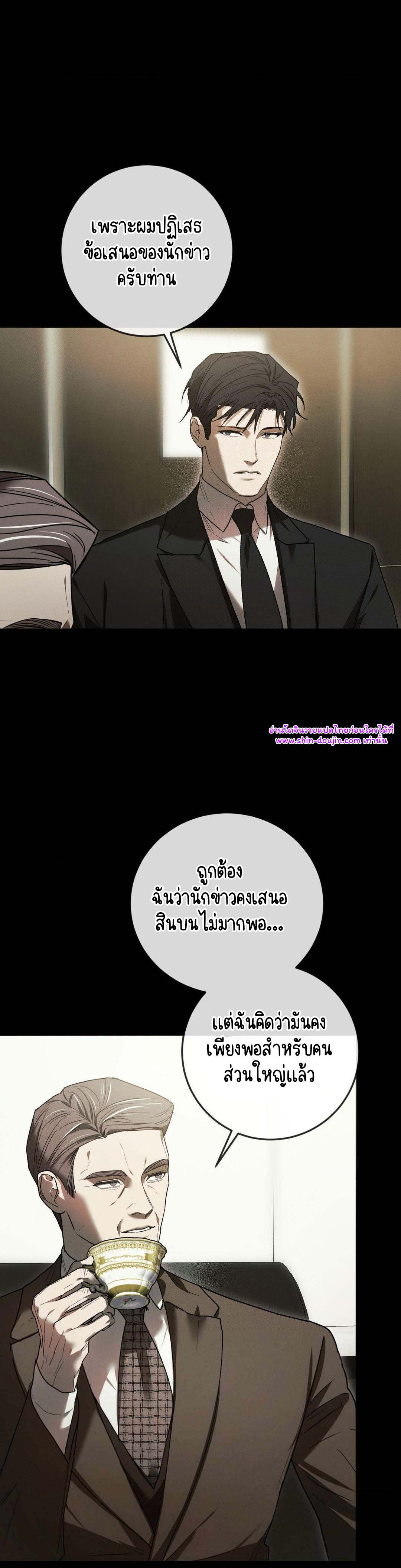 Precious thing EP 2
